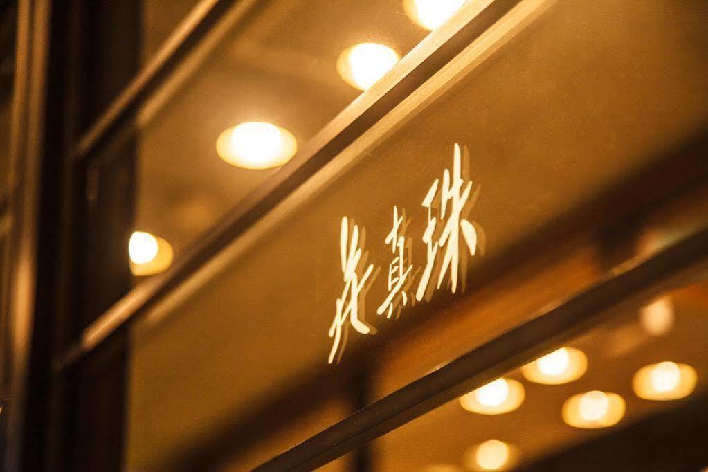 鸟羽豪景酒店花真珠 外观 照片